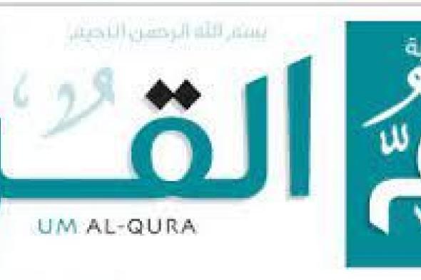 اللوائح
التنظيمية
للمناطق
الاقتصادية
الخاصة
والحوسبة
السحابية
ومدينة
الملك
عبدالله
الاقتصادية
ورأس
الخير