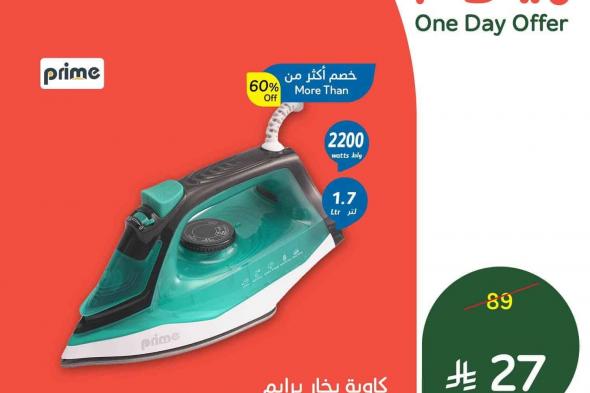 تسوق
افضل
الاجهزة
و
الادوات
المنزلية
من
بنده
السعودية
الجمعة
16
يناير
2026
اليوم
فقط