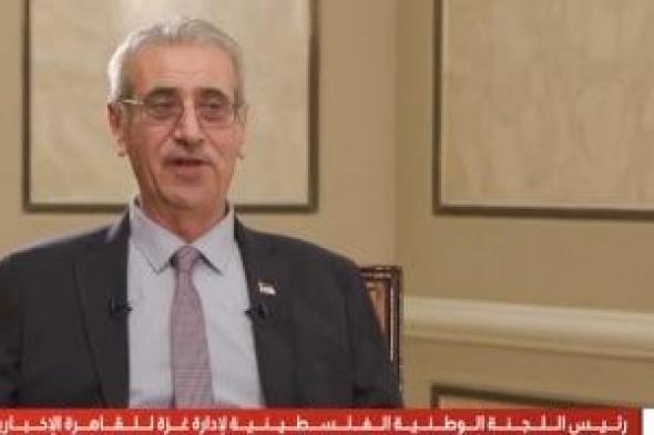 علي
شعث:
اللجنة
الوطنية
لإدارة
غزة
تتألف
من
تكنوقراط
وفنيين
ملتزمين
بالعمل
الوطني