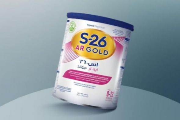 "الإمارات للدواء" تعلن سحبًا احترازيًا طوعيًا لدفعات محددة من حليب الأطفال نستله (S26 AR GOLD)