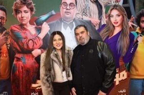 مي
كساب
وأحمد
فتحى
وصناع
فيلم
مؤلف
ومخرج
وحرامى
يحتفلون
بعرضه