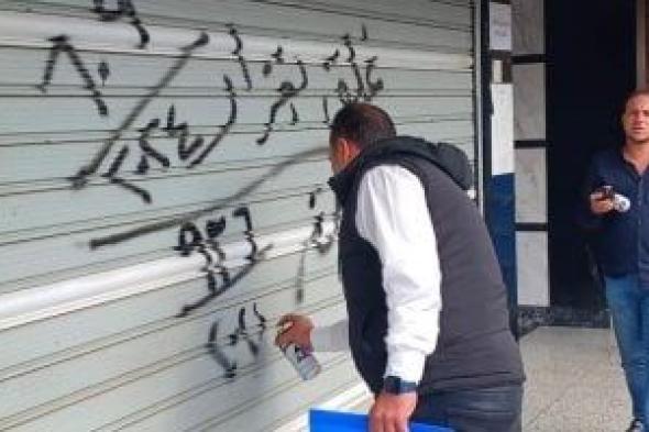 وقف
نشاط
محل
تجارى
عامين
متتاليين
بدون
عذر
يؤدى
لإلغاء
الرخصة