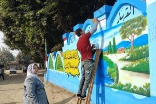 مبادرة
لتجميل
مدينة
العياط
ومداخل
القرى
التابعة
لها..
صور