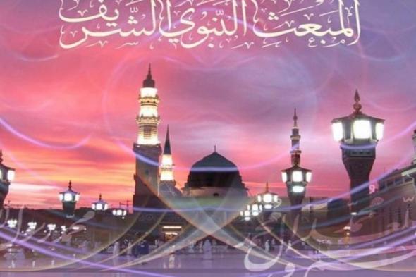 ما
أعمال
ليلة
المبعث
27
رجب؟
-
دليل
إحياء
و
صيام
ليلة
المبعث
2026