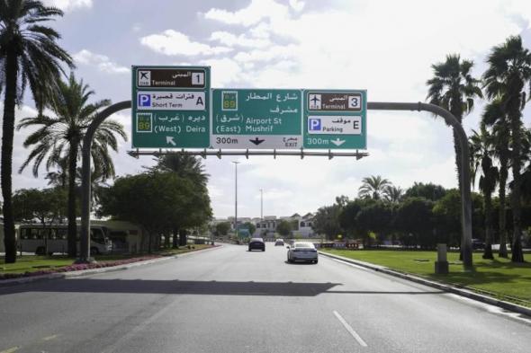 افتتاح
      توسعة
      الجسر
      المؤدي
      للمبنى
      1
      في
      مطار
      دبي
      (فيديو)