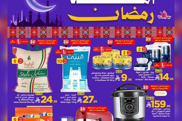 عروض
وهج
مارت
الاسبوعية
صفحة
واحدة
السبت
17
يناير
2026
|
اهلا
رمضان