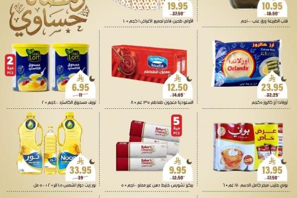 عروض
اسواق
العامر
الاسبوعية
صفحة
واحدة
السبت
28
رجب
1447هـ
رمضانا
حساوي