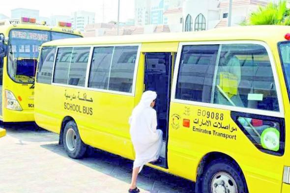 خدمة
      جديدة
      تقلل
      الازدحامات
      المرورية
      في
      محيط
      مدارس
      دبي