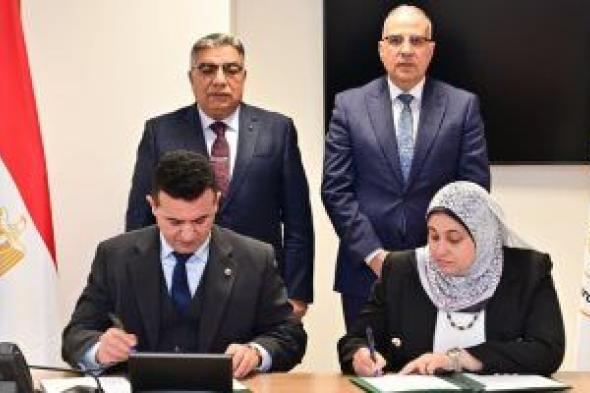 وزير
الرى
ومحافظ
الدقهلية
يشهدان
توقيع
بروتوكول
تعاون
بين
الوزارة
والمحافظة