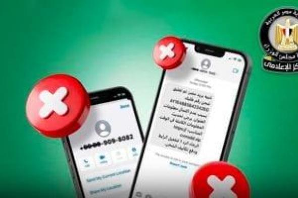 مجلس
الوزراء
يوضح
حقيقة
الرسائل
المنسوبة
للبريد
لطلب
سداد
مخالفات
مرورية