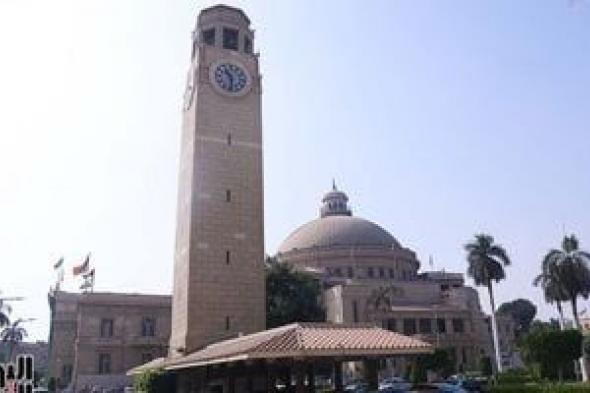 فصل
طلاب
ورسوب
آخرين
بجامعة
القاهرة
لمخالفتهم
القيم
والأعراف
الجامعية