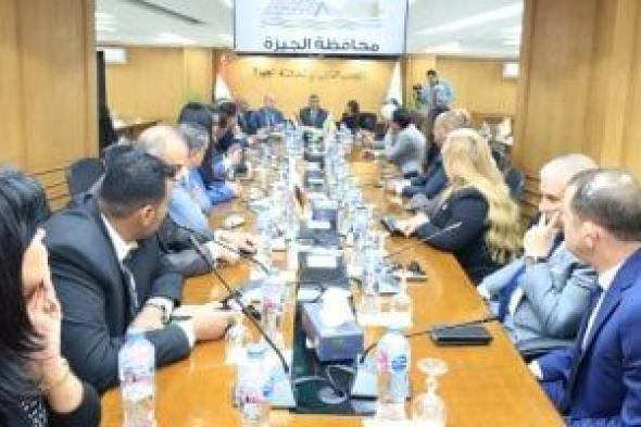 محافظ
الجيزة:
لقاءات
أسبوعية
مع
النواب
لحل
شكاوى
المواطنين