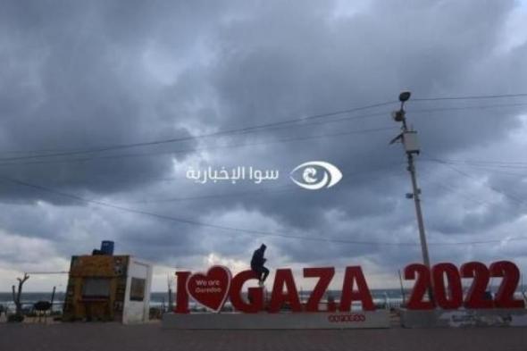 أحوال
طقس
فلسطين:
أجواء
غائمة
جزئيا
وباردة