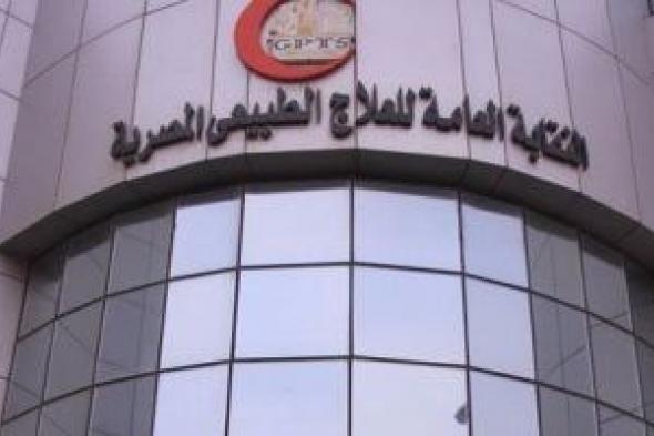 وزارة
الصحة
تقرر
مواجهة
تجاوزات
"لجنة
الإصابات
والتأهيل"
وملاحقتها
قانونيا