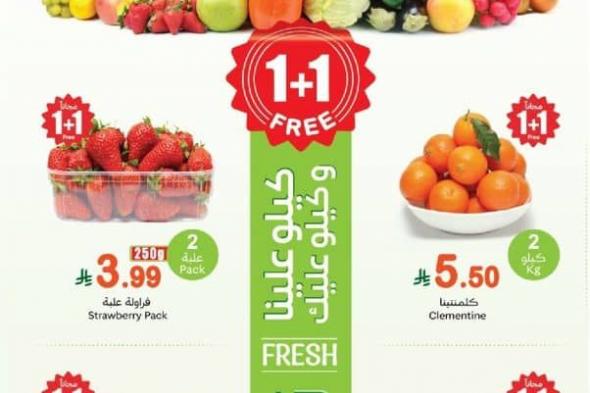 عروض
العثيم
الطازج
الاثنين
30
رجب
1447هـ
–
كيلو
عليك
و
كيلو
علينا
اليوم
فقط