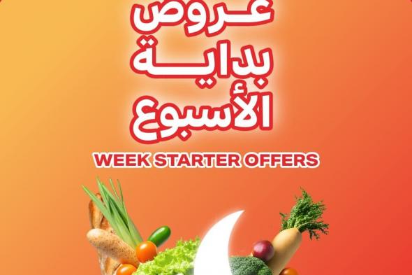 عروض
بداية
الاسبوع
من
اسواق
الراية
الاحد
29
رجب
1447هـ
لمدة
3
ايام