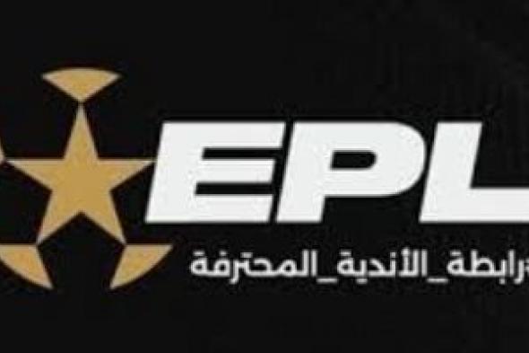 رابطة
الأندية
تعلن
مباريات
ربع
نهائى
كأس
عاصمة
مصر