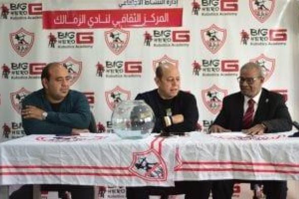 الزمالك
يُجري
قرعة
حج
2026
ويختار
15
عضوًا