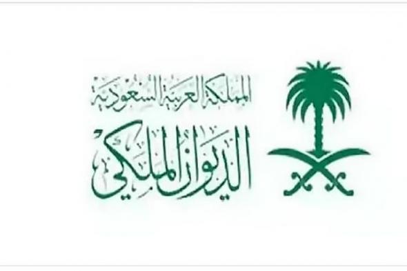 الديوان
    الملكي:
    وفاة
    الأمير
    بندر
    بن
    عبدالله
    آل
    عبدالرحمن
    آل
    سعود