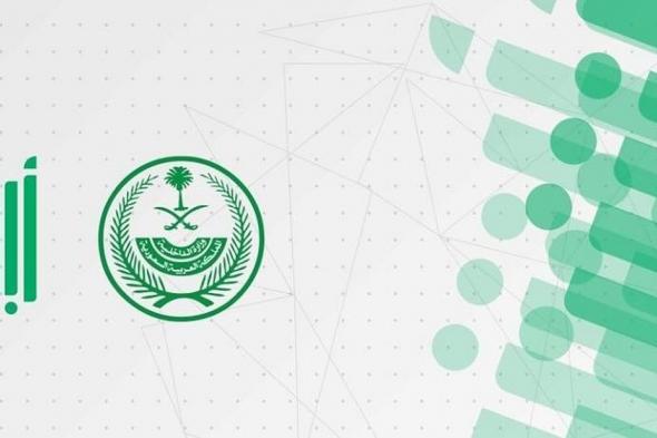 خطوات
    تغيير
    الاسم
    الأول
    للفرد
    وللأبناء
    عبر
    منصة
    أبشر