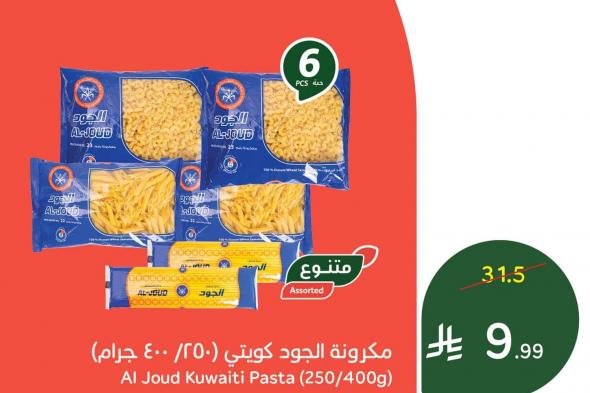 عروض
رمضان
اليومية
من
بنده
السعودية
علي
مكرونة
الجود
كويتي
الاحد
29-7-1447هـ
ساعات
محدودة