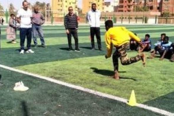 الاستثمار
فى
طاقات
الشباب..
المشروع
القومى
للموهبة
بأسوان
يبنى
المنتخبات