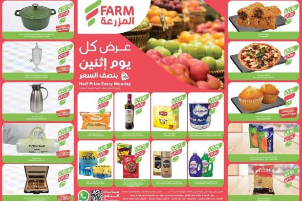 عروض
اسواق
المزرعة
جميع
الفروع
19
يناير
2026
|
كل
اثنين
بنصف
السعر