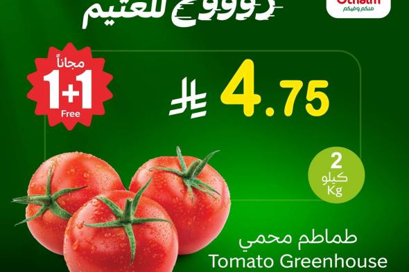 تصفح
افضل
العروض
من
العثيم
علي
منتجات
متنوعة
الاثنين
30
رجب
1447هـ