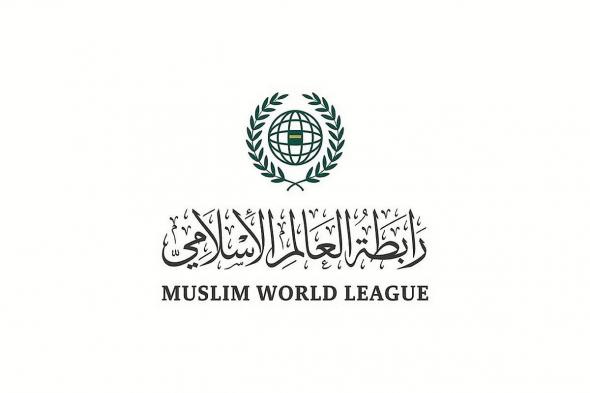 رابطة
    العالم
    الإسلامي
    تُرحِّبُ
    بإدماجِ
    قوّات
    سوريا
    الديمقراطية
    ضمنَ
    الدولة
    السورية