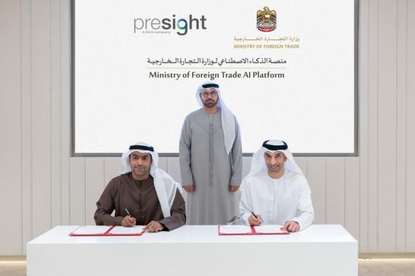 الإمارات تعتزم إطلاق منصة جديدة للتجارة الخارجية مدعومة بالذكاء الاصطناعي