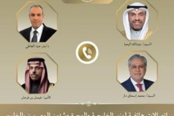 اتصال
هاتفي
لوزير
الخارجية
مع
نظرائه
في
السعودية
والكويت
حول
التطورات
الإقليمية