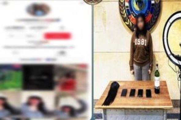 سقوط
صانعة
محتوى
بتهمة
نشر
فيديوهات
خادشة
للحياء
لتحقيق
أرباح..
فيديو