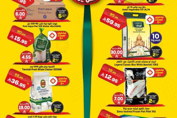 عروض
الدكان
جدة
الطازج
الثلاثاء
20-1-2026
اليوم
فقط