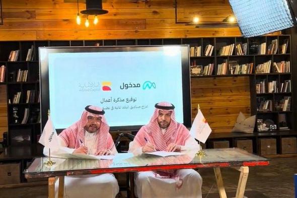 صناديق
    البلاد
    المالية
    الاستثمارية
    تدخل
    تطبيقات
    المستشار
    الآلي
    لأول
    مرة
    عبر
    مدخول