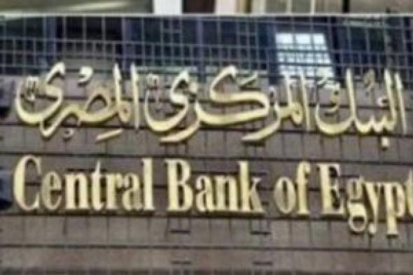 شروط
بالقانون
للحصول
على
ترخيص
لإنشاء
فرع
بنك
أجنبى
فى
مصر