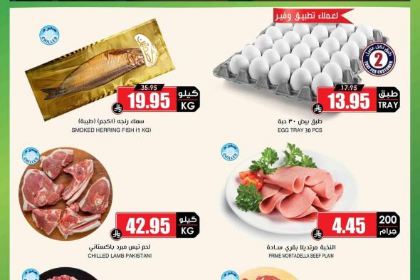 عروض
اسواق
النخبة
الاثنين
19
يناير
2026
خصومات
كتيرة
و
توفير
اكبر