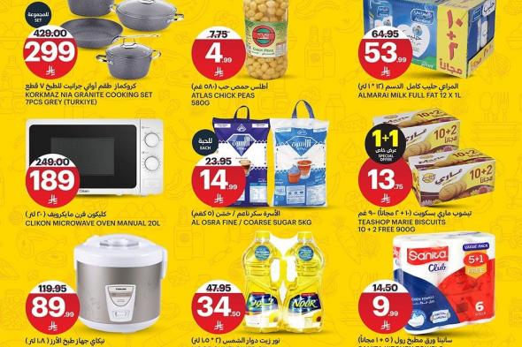 عروض
اسواق
الجزيرة
الطازج
الاثنين
19-1-2026
اليوم
فقط