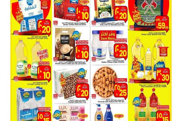 عروض
مارك
اند
سيف
الاحساء
الاسبوعية
الاربعاء
21/1/2026
الارقام
المجنونة