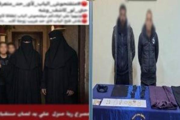 بعد
ضجة
السوشيال
ميديا..
الداخلية
تكشف
تفاصيل
مقتل
سيدة
على
يد
أقاربها
بالجيزة