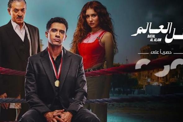 مواعيد
عرض
مسلسل
بطل
العالم
–
موعد
نزول
حلقات
بطل
العالم