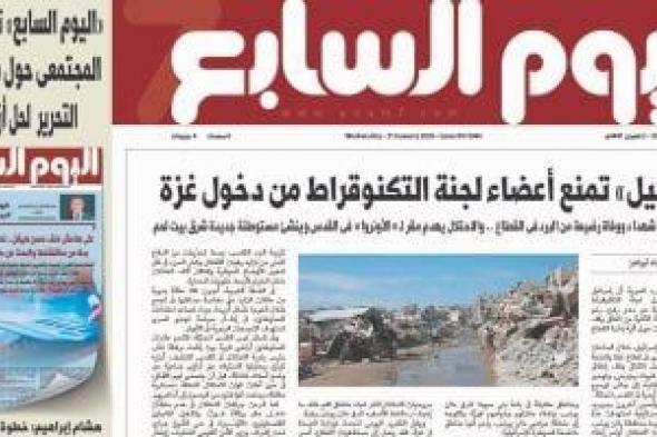 «اليوم
السابع»
تواصل
الحوار
المجتمعى
حول
الحلول
المقرحة
لملف
الديون