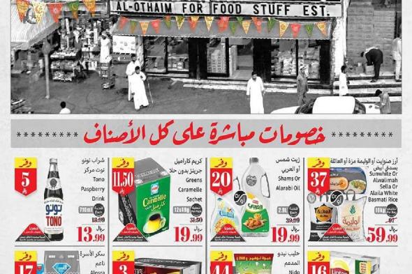 عروض
العثيم
الاسبوعية
الاربعاء
2
شعبان
1447هـ
–
21/1/2026
احسبها
صح
كاشك
في
جيبك