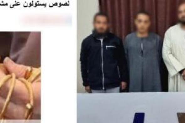 الداخلية
تكشف
حقيقة
سرقة
ذهب
بقنا..
وضبط
المتهمين
المشاركين
فى
الواقعة