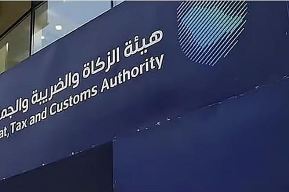 «زاتكا»
    تدعو
    المنشآت
    لتقديم
    إقرارات
    ضريبة
    القيمة
    المضافة
    عن
    ديسمبر
    والربع
    الرابع
    لـ
    2025