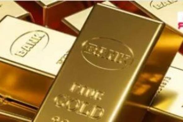 ارتفاع
طفيف
لسعر
الذهب
اليوم
فى
الكويت..
عيار
24
بـ46.775
دينار