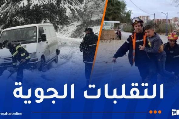 هذا
ما
خلفته
التقلبات
الجوية
حتى
الساعة
7:30