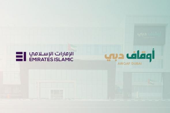"وقف ساند" يتلقى مليون درهم دعما من "الإمارات الإسلامي"