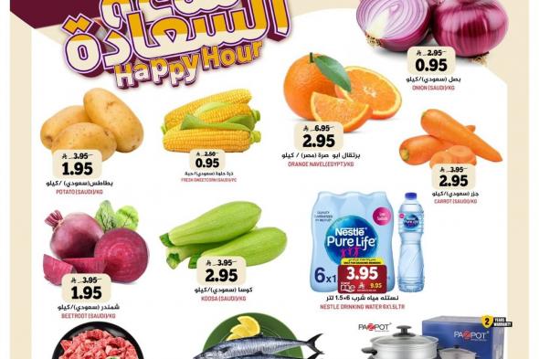 عروض
جراند
هايبر
الرياض
الطازج
الثلاثاء
20
يناير
2026
اليوم
فقط