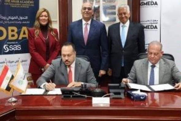 جهاز
تنمية
المشروعات
يوقع
مذكرة
تفاهم
مع
الأكاديمية
العربية
للعلوم
الإدارية