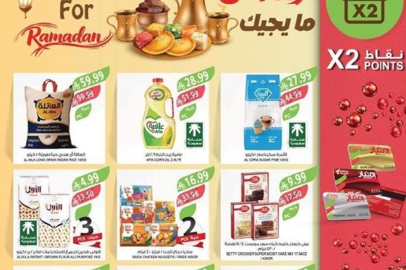 عروض
اسواق
المزرعة
الاسبوعية
لجميع
الفروع
الاربعاء
21
يناير
2026
–
عروض
تدفيك
قبل
رمضان